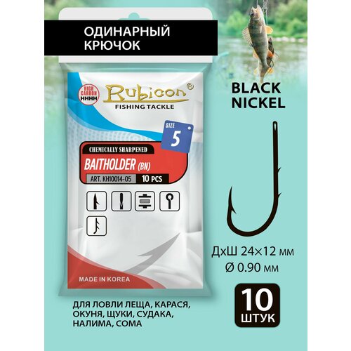 Крючки RUBICON Baitholder KH11014-05 (10 шт.)