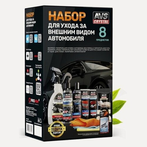 Изображение товара Набор для ухода за внешним видом автомобиля Avs AVK-873