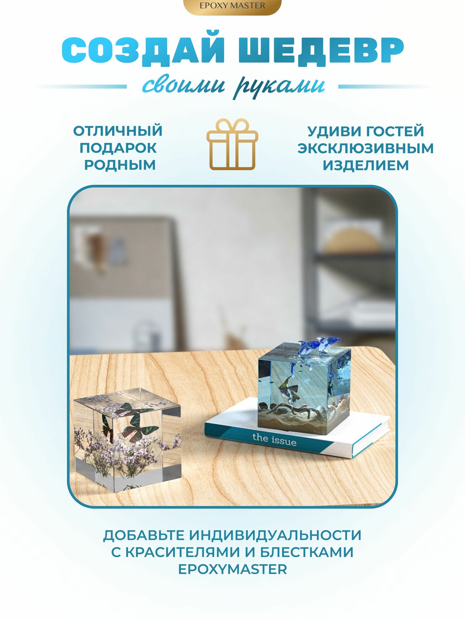 Силиконовый молд для эпоксидной смолы Куб, 8см EPOXYMASTER — фото 1