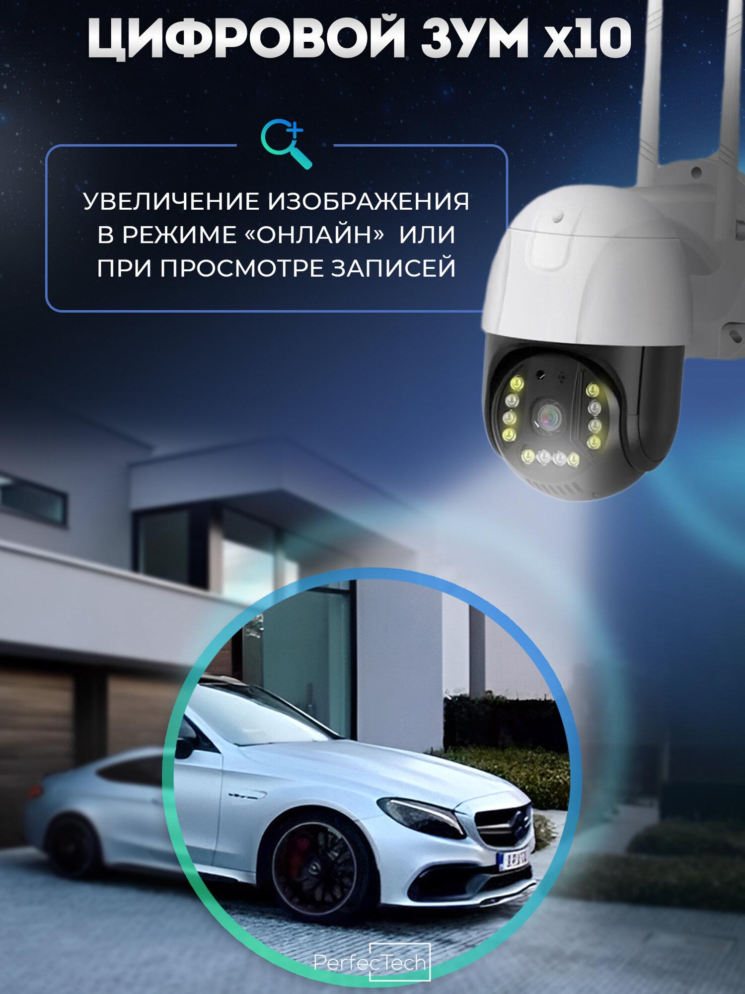 Камера видеонаблюдения уличная Perfectech Vision 4G, MicroSD 64GB, кабель 5м, картридер — фото 1