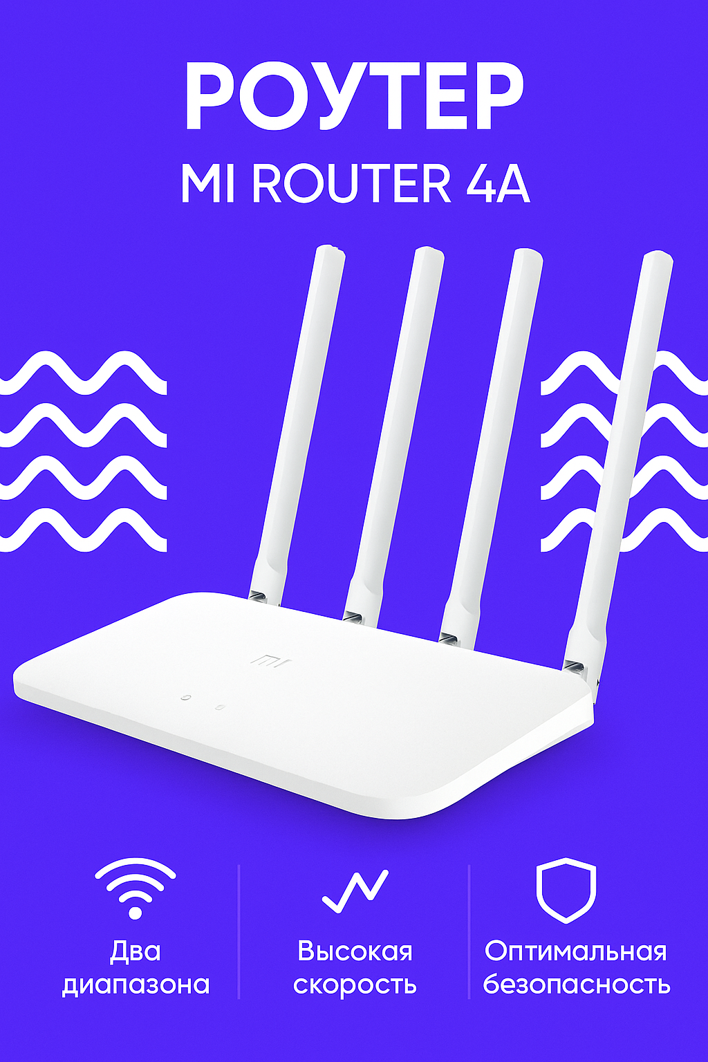 Роутер Xiaomi Mi Router 4A R4AC CN (DVB4222CN) White CN, 802.11ac, 2.4GHz/5GHz, белый, для дома и офиса