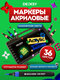36 цветов