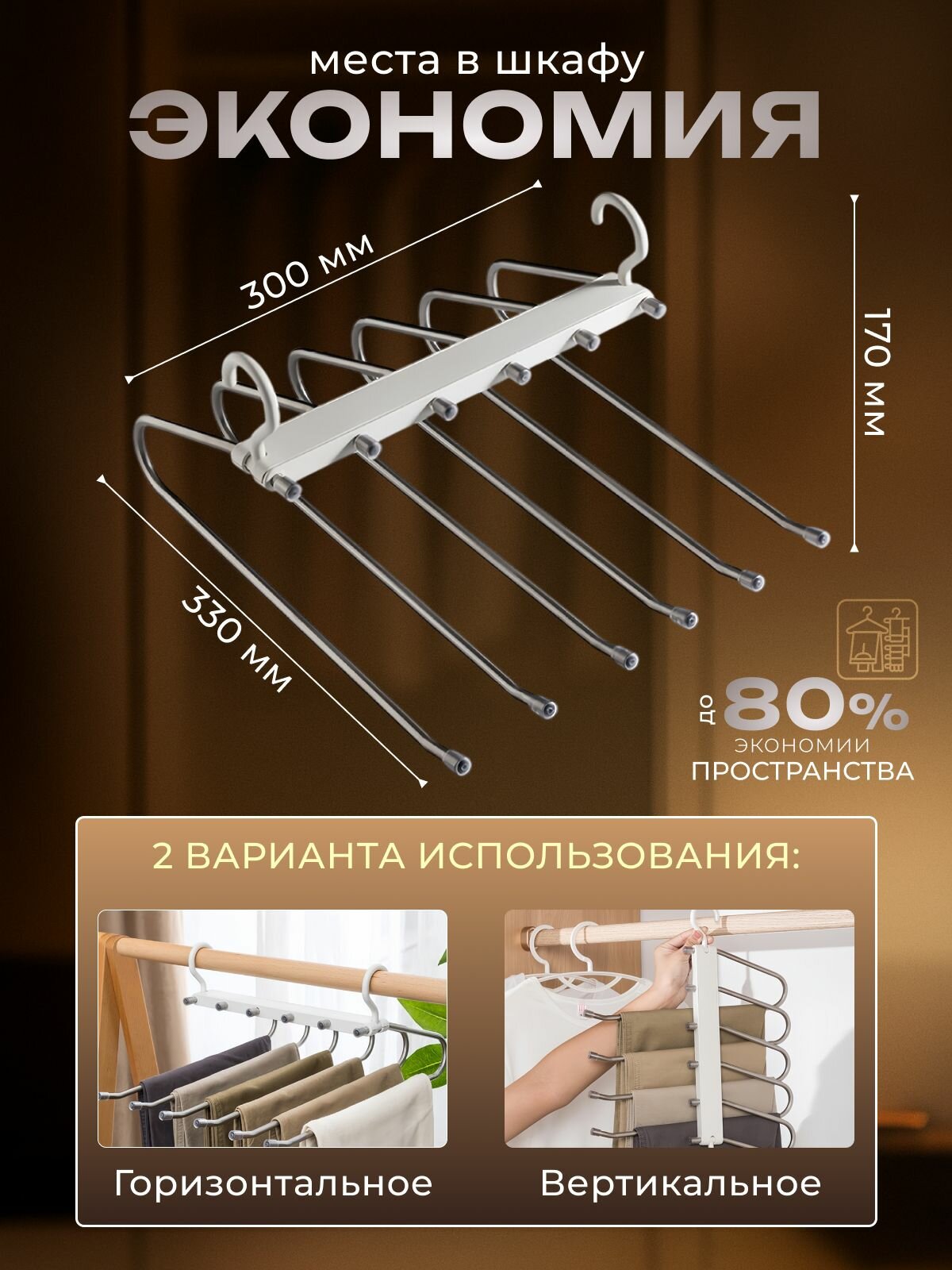 Вешалка-органайзер 30 см 1 шт металл светло-бежевый, серебристый