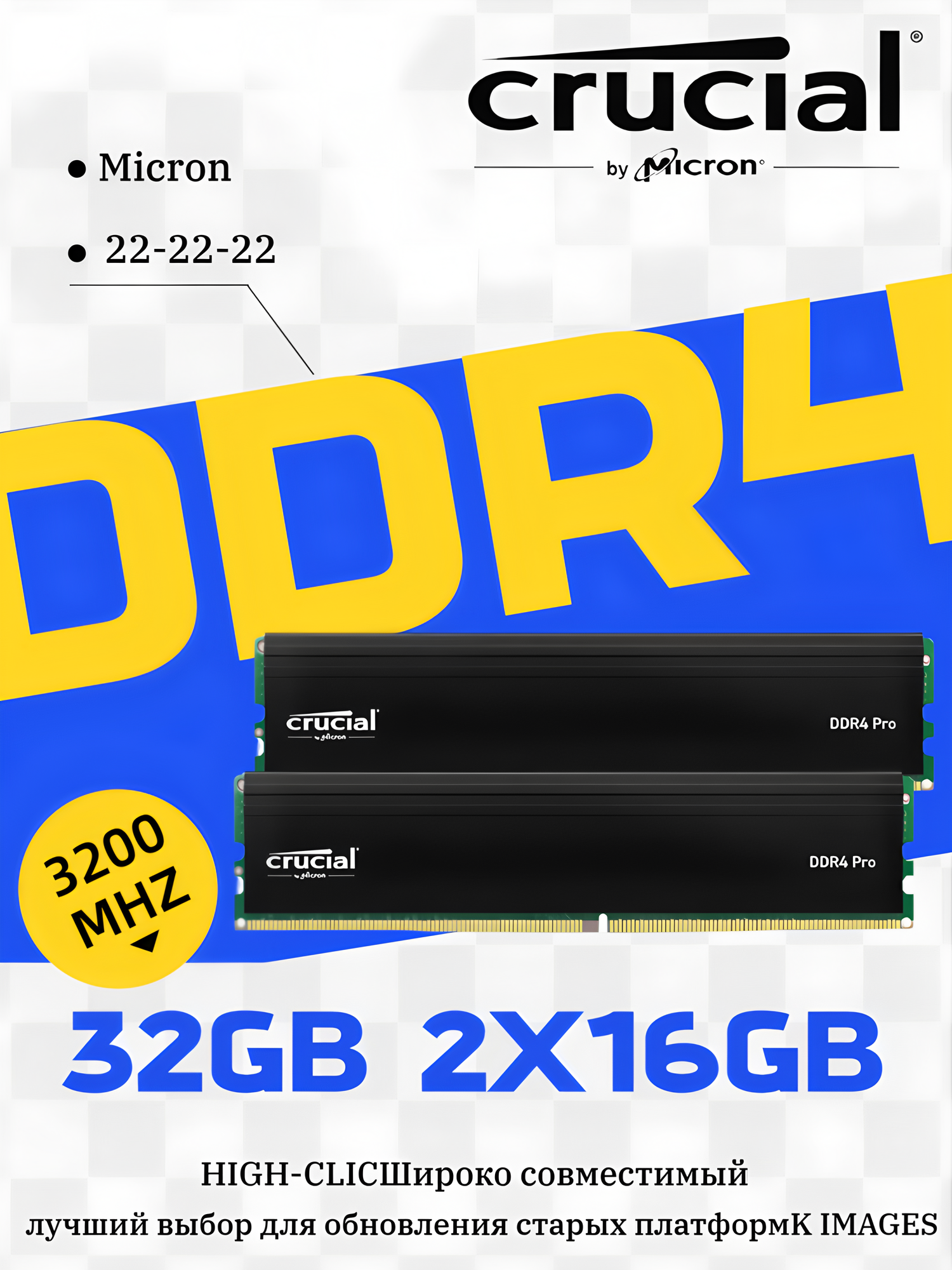 Crucial Оперативная память DDR4 PRO 3200MHZ 2X16GB 32GB UDIMM