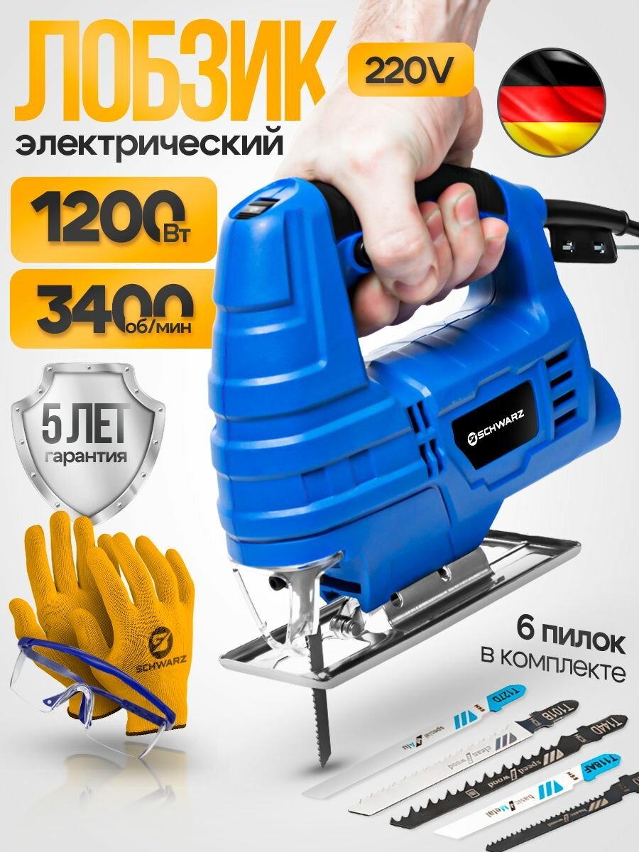 Лобзик электрический сетевой Schwarz, 1200 Вт, 3400 об/мин, 80 мм, маятниковый ход