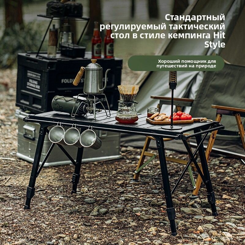 Раскладной алюминиевый стол для пикника и барбекю