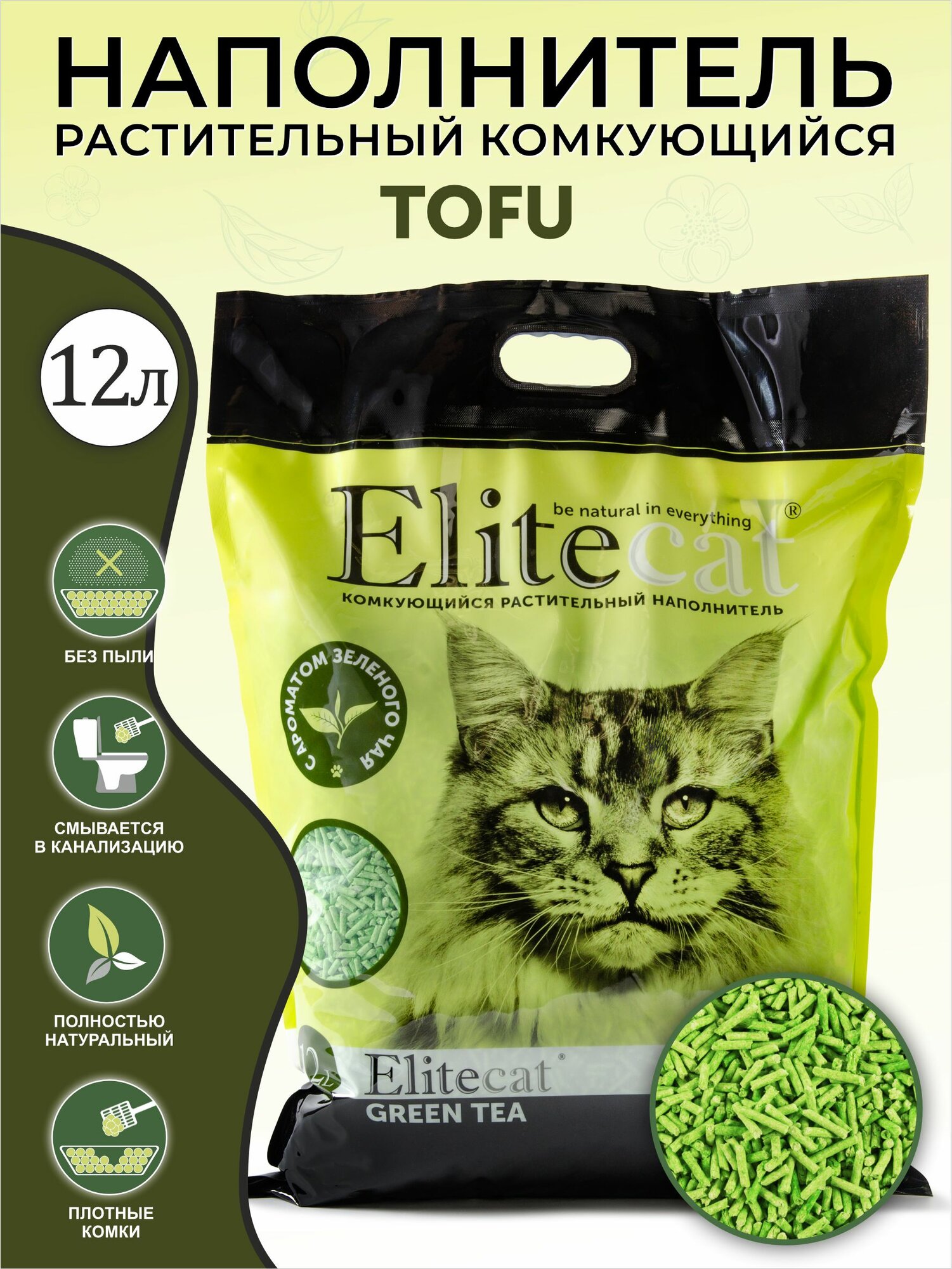 Наполнитель для кошачьего туалета Elitecat комкующийся тофу зеленый чай 12л / 5.4кг