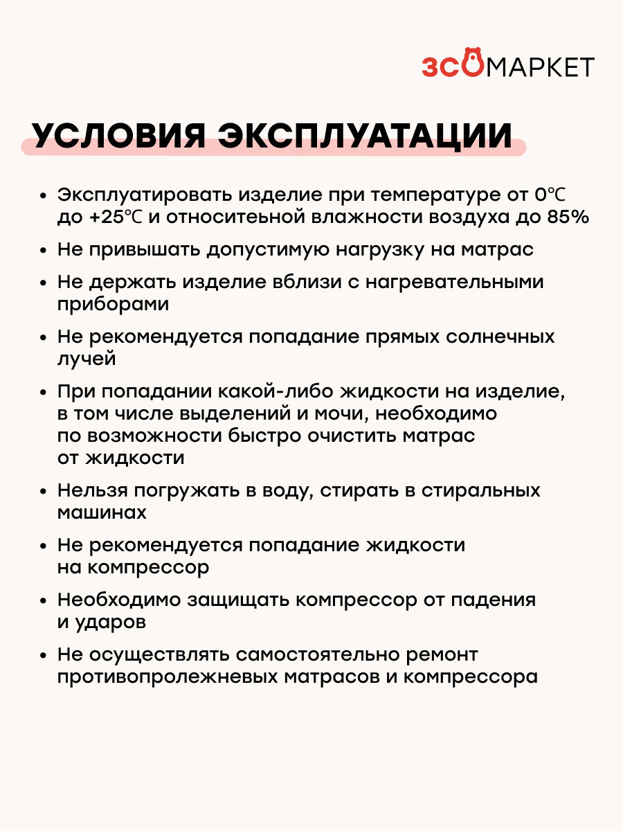 Матрасы Противопролежневые Противопролежневый матрас АМС01 с компрессором для лежачих больных