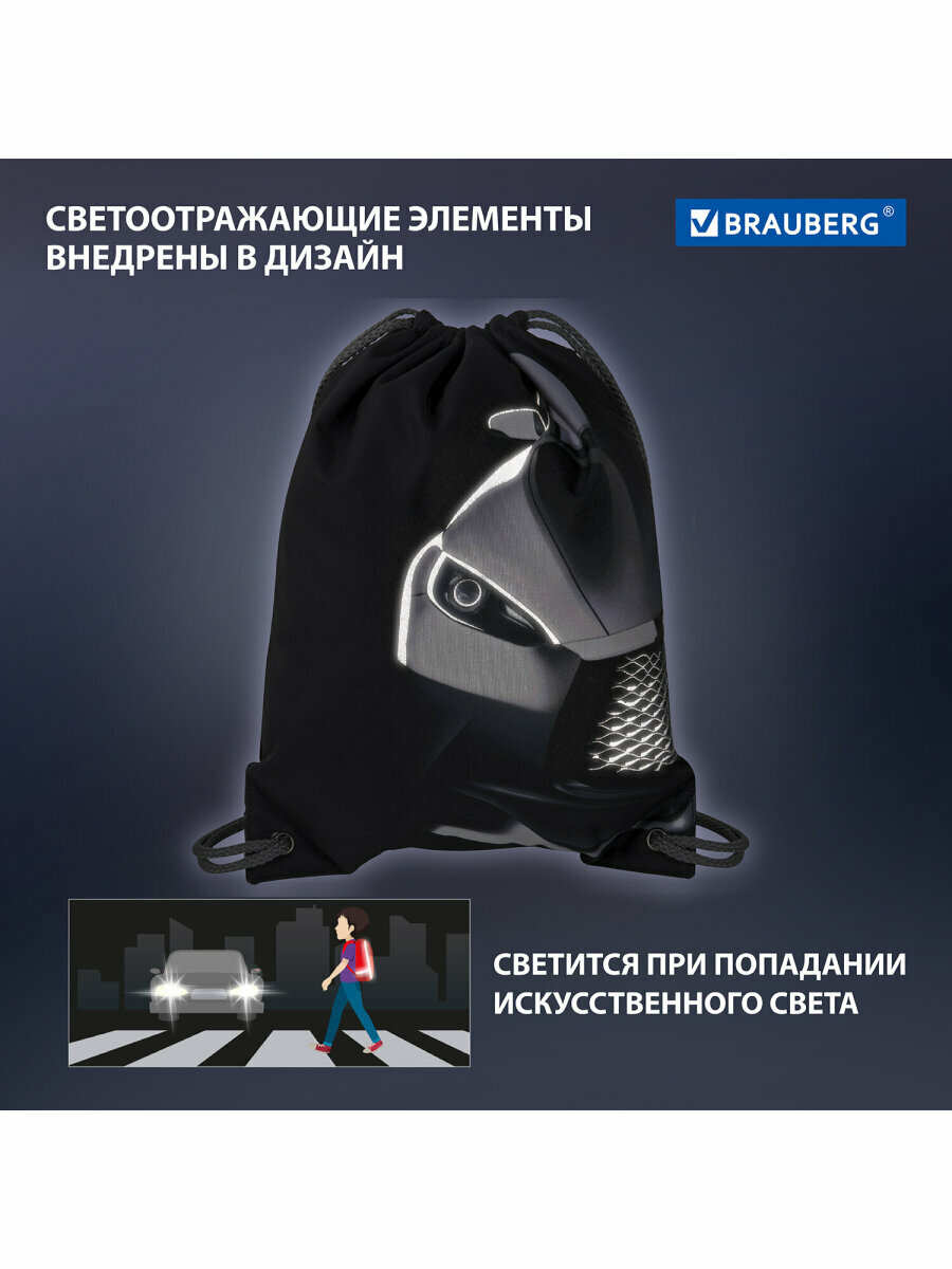 Сумка / мешок / рюкзак для сменной обуви (сменки) Brauberg Premium, карман, подкладка, светоотражайка, 43х33 см, Black car, 271623 — фото 1