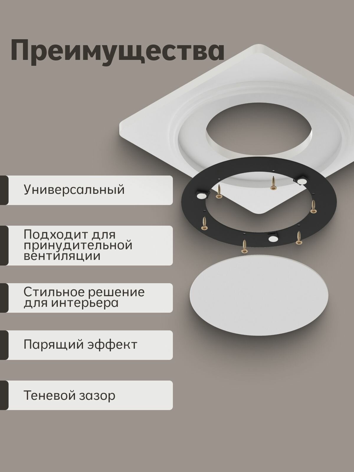 Диффузор вентиляционный потолочный "Гало Лайт" — фото 1