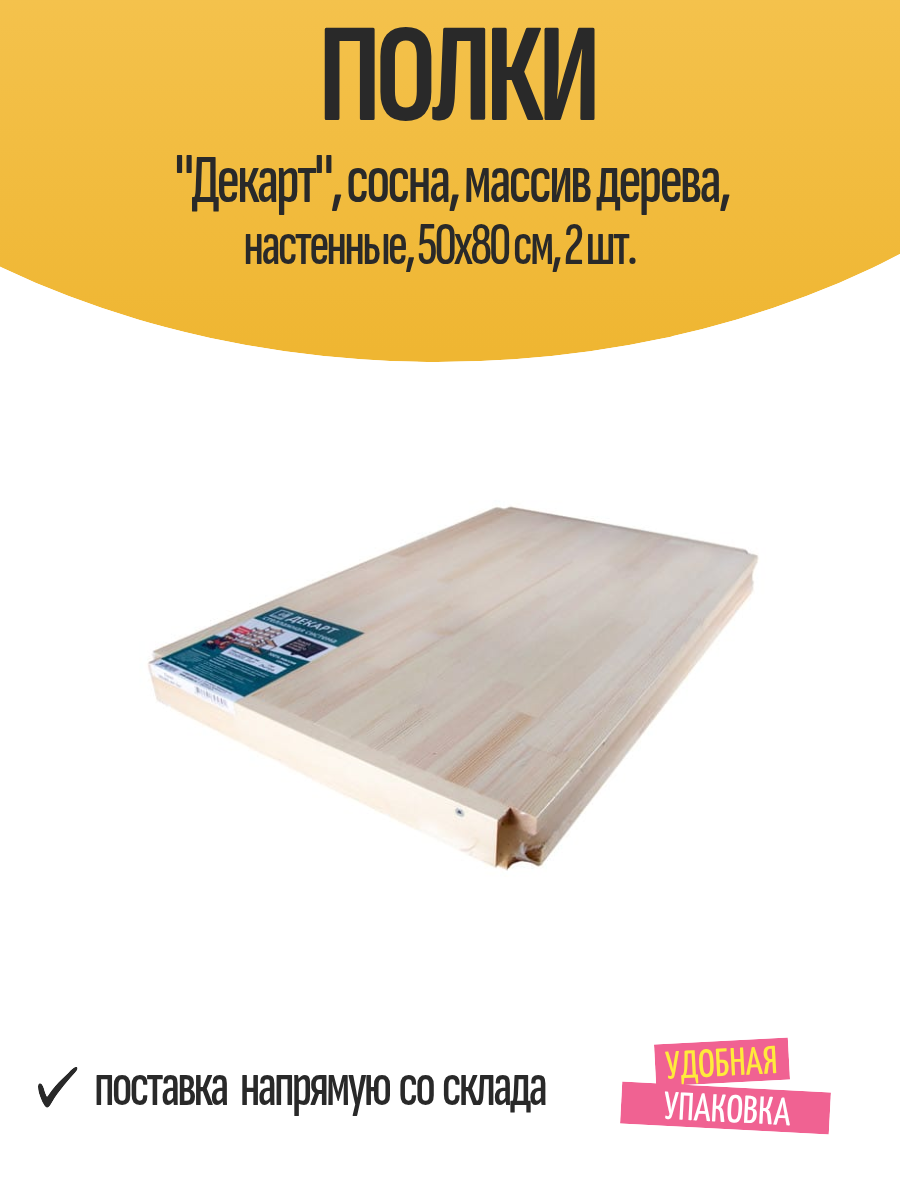 Полки 
