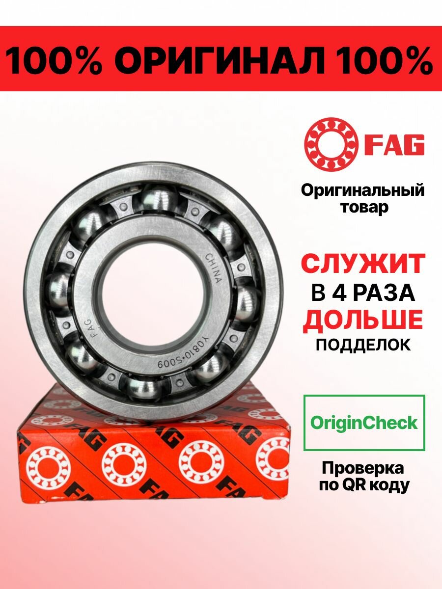 Подшипник 6010-H FAG размер 50*80*16 Оригинал 100%