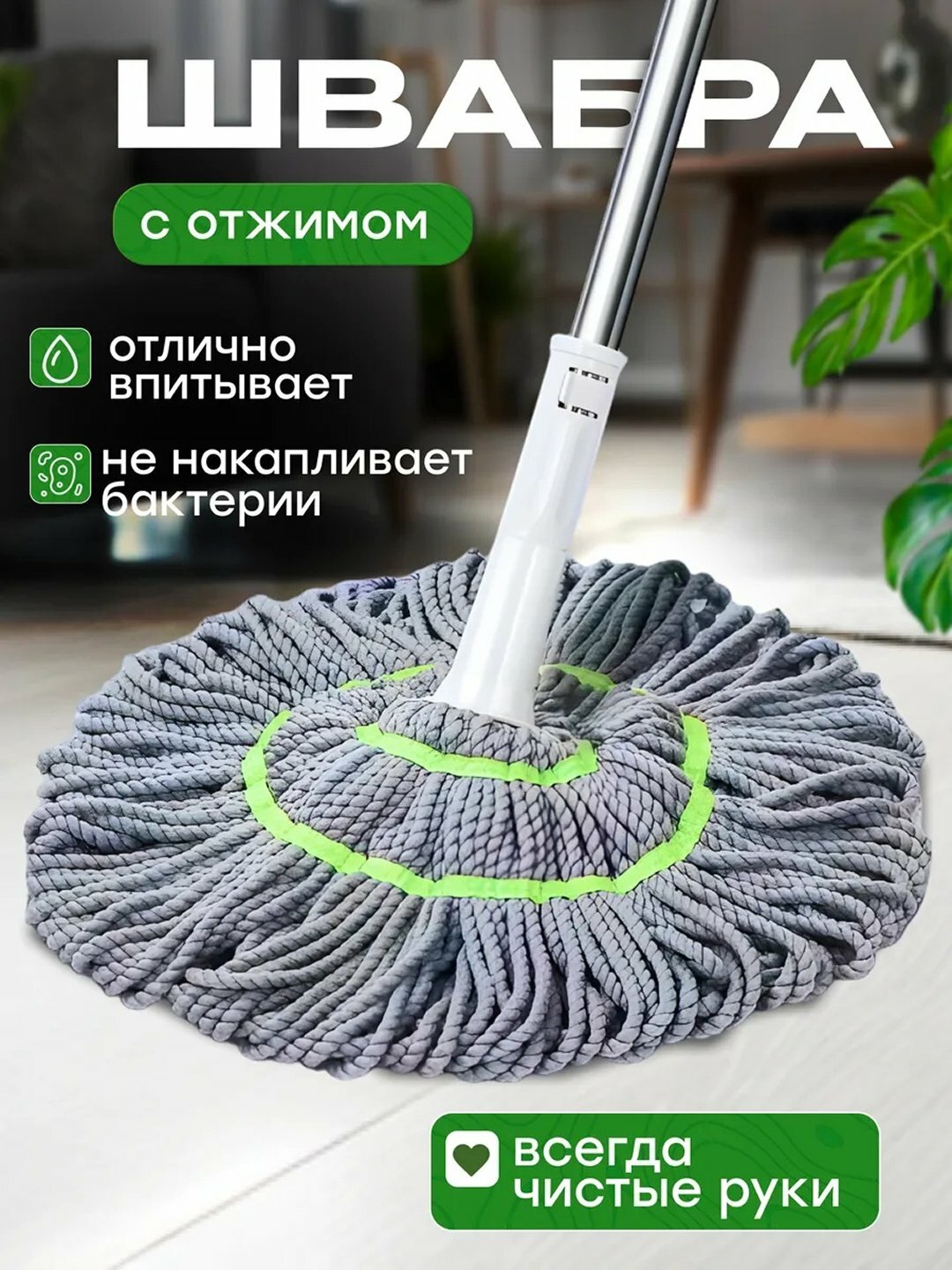 Швабра с отжимом для мытья пола, телескопическая, из микрофибры, без разводов