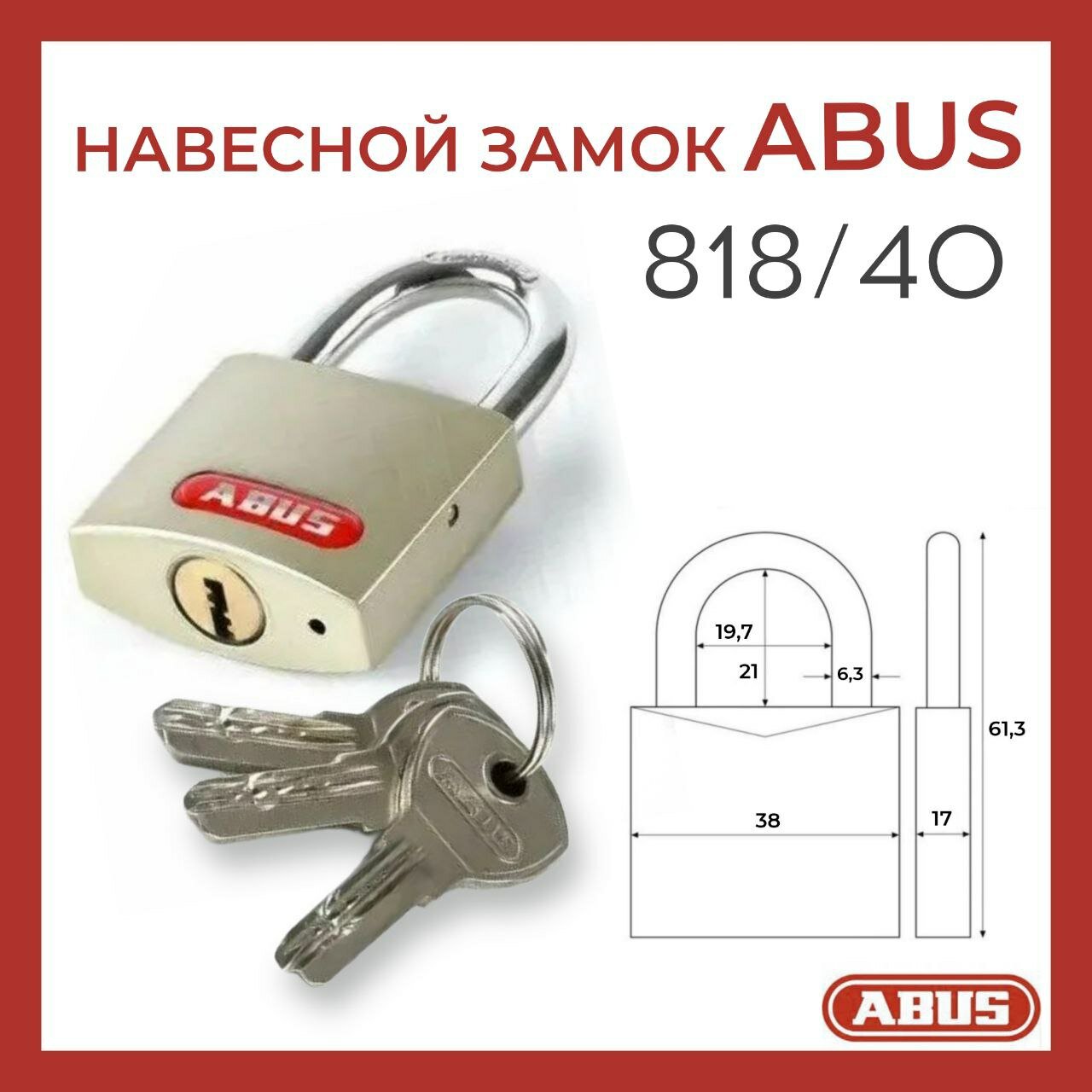 Навесной замок ABUS к 818/40 B 864902