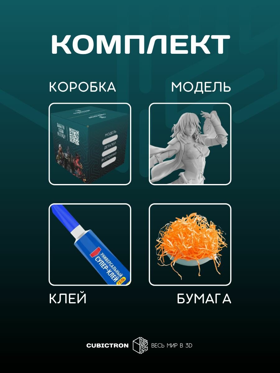 3D фигурка "Байлет" из видеоигры Fire Emblem, черная, 193 мм — фото 1