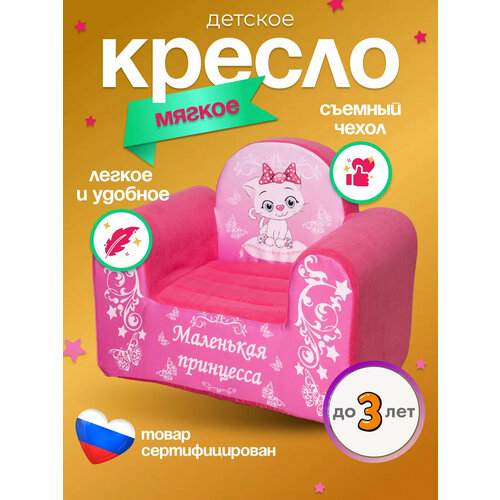 фото Кресло детское мягкое бескаркасное маленькая принцесса (игровое, легкое) кипрей