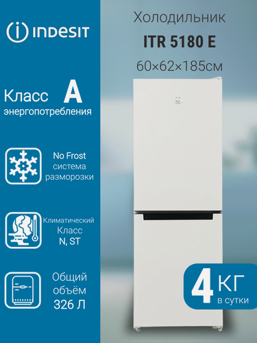 Изображение товара Холодильник Indesit ITR 5180 E - бежевый холодильник с No Frost и объемом 298 литров
