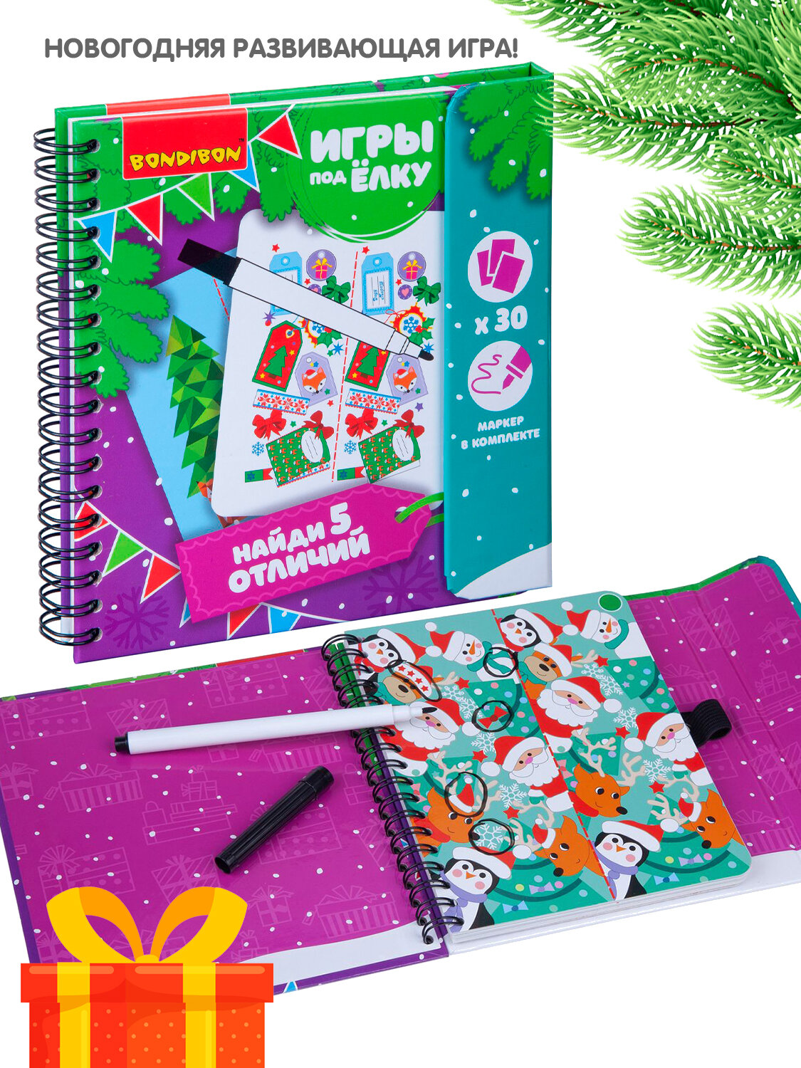 Компактная развивающая игра под ёлку "Найди 5 отличий" Новогодняя серия
