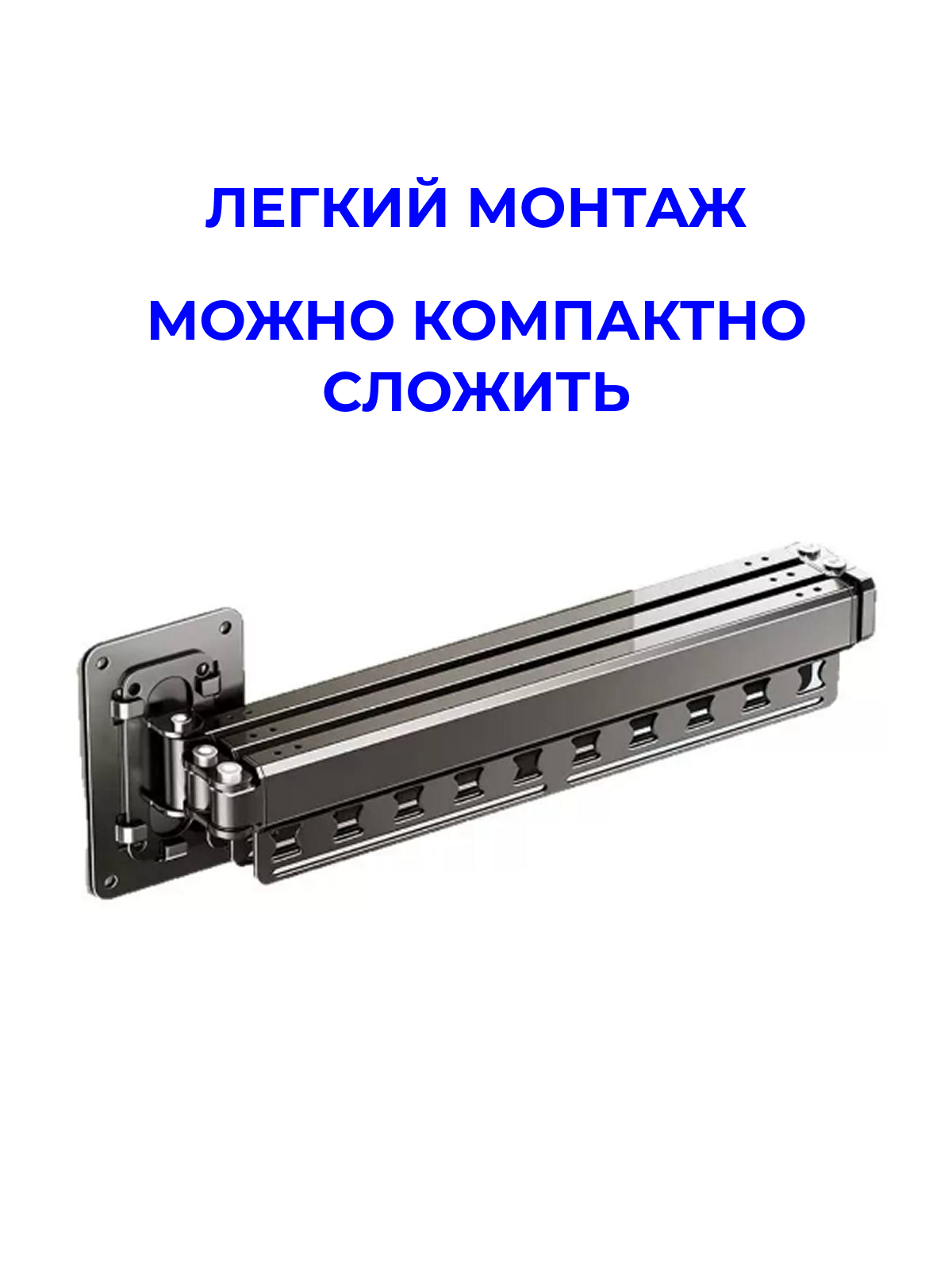 Картинки Сушилка для белья VG-shop телескопическая настенная / Горизонтальная складная вешалка для одежды, графит