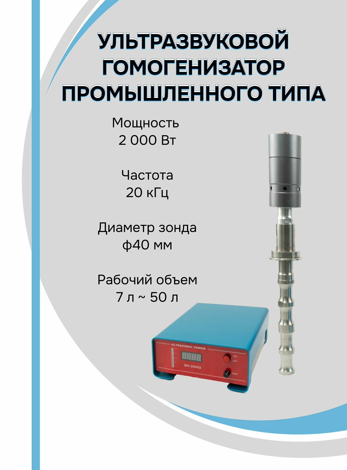Гомогенизатор ультразвуковой промышленный лабораторное оборудование медицинская сталь 50 л