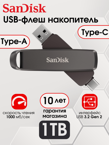 Изображение товара Флеш-накопитель SanDisk Extreme PRO Dual Drive USB Type-C, Type-A, 1 ТБ, 1000 МБ/с (SDDDE1-1T00-G46), серый