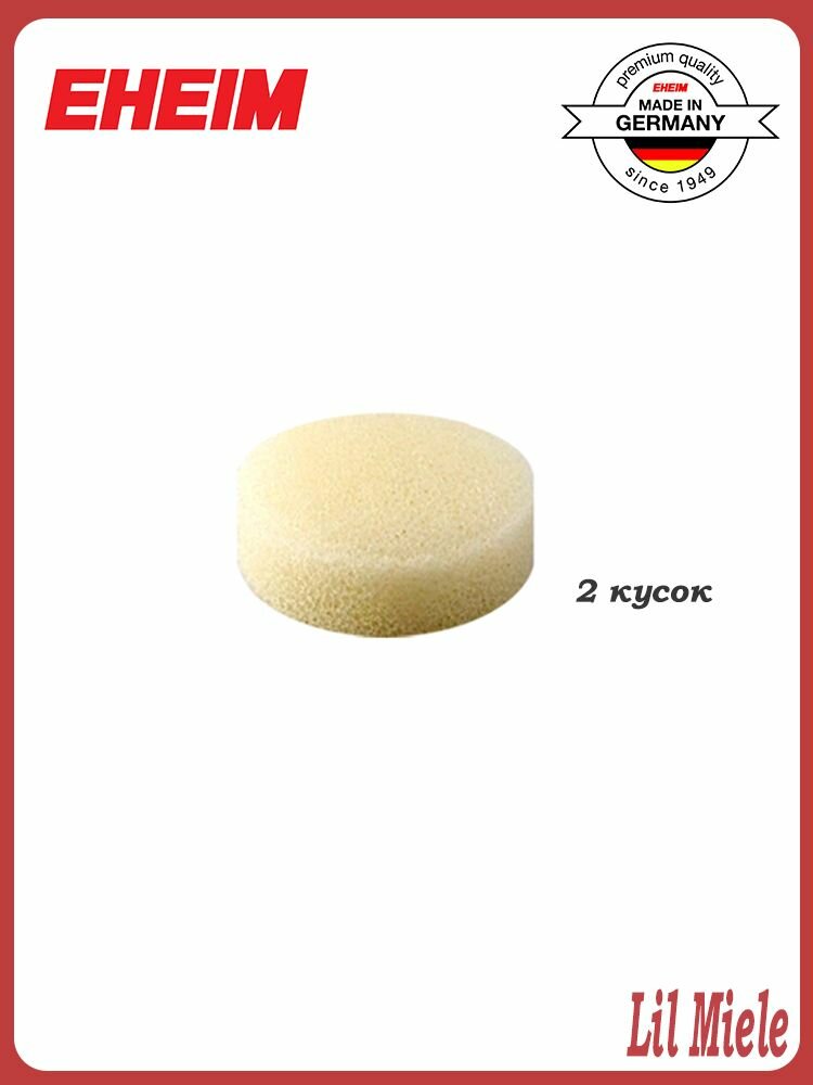 EHEIM Фильтрующие губки для аквариумов (2 шт).