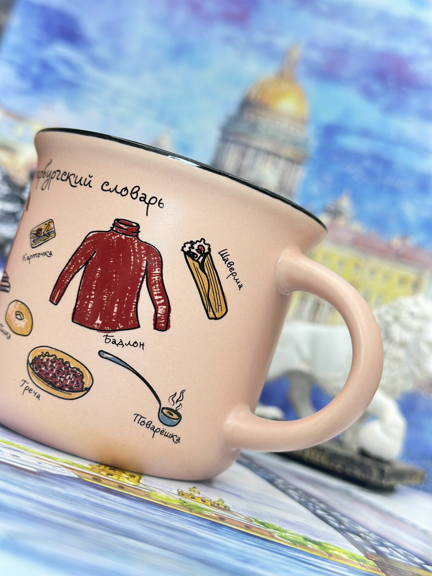 Кружка фарфоровая "Санкт-Петербург",180 мл — фото 1