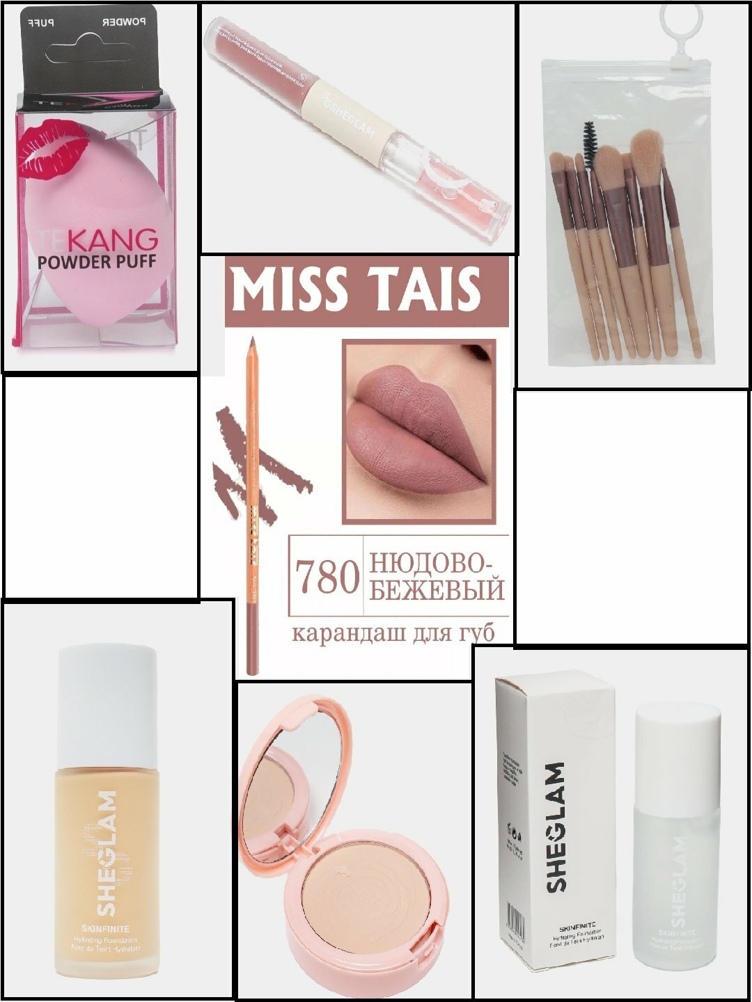 Набор косметический Sheglam "WOW Beauty Box", 22 предмета, для всех типов кожи — фото 1