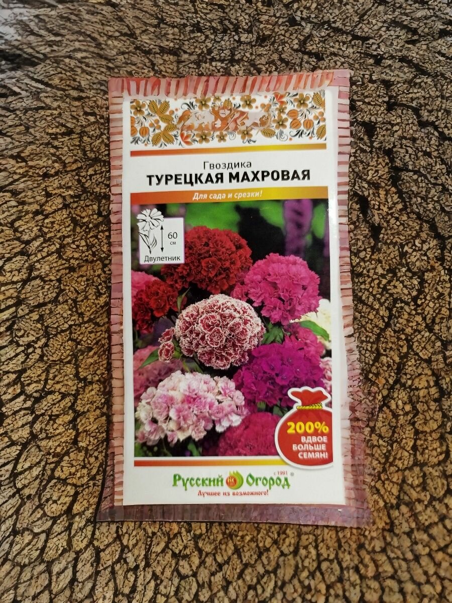 Семена турецкой махровой гвоздики - Смесь от Русского Огорода пакет 1г