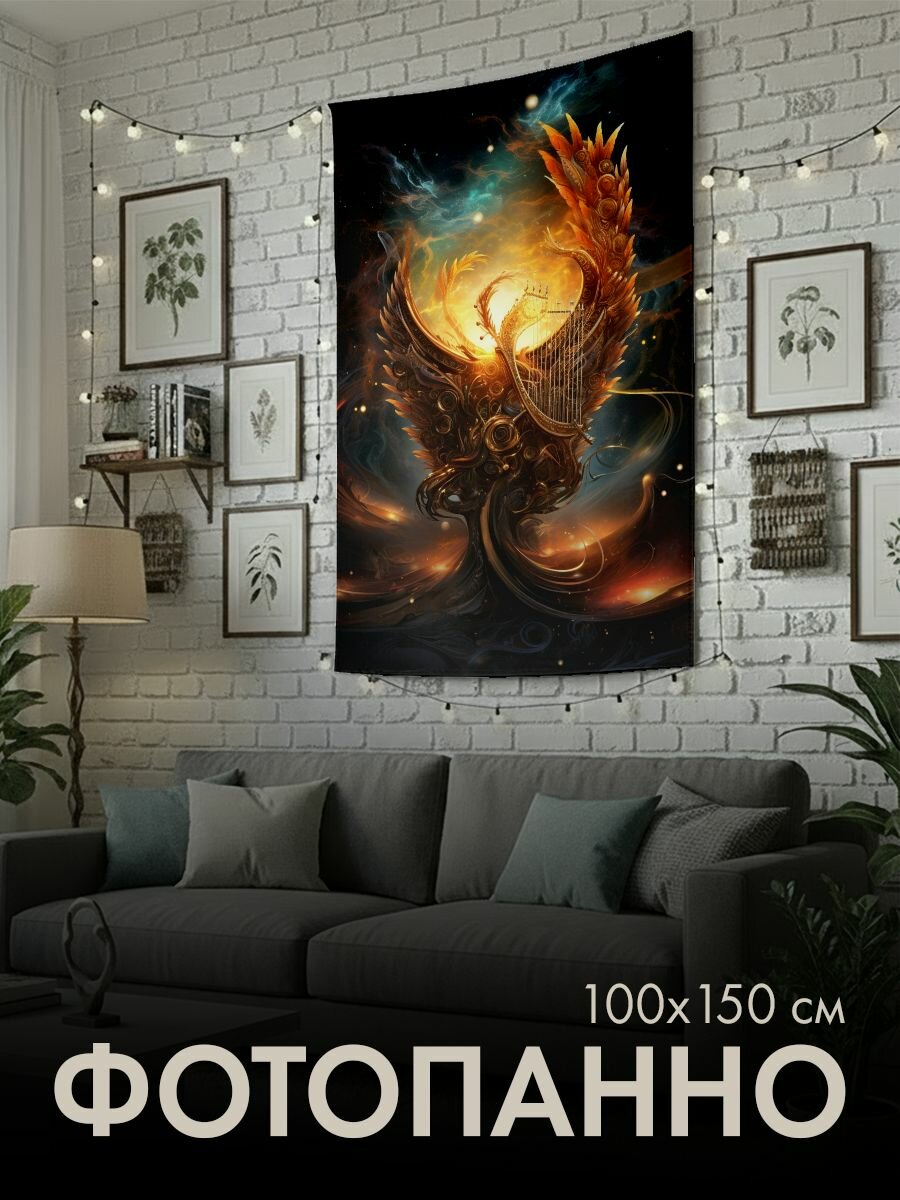 Панно тканевое PrintyFull / 100x150 см / цифровое