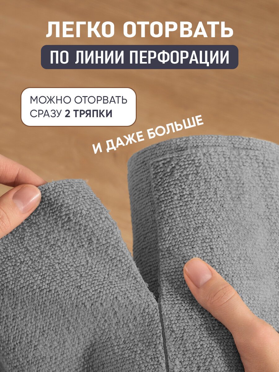 Салфетки для уборки в рулоне из микрофибры 25х25, 50шт, серого цвета — фото 1