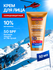 Солнцезащитный крем для лица SPF 50+ BESTLAND, туба 50 мл