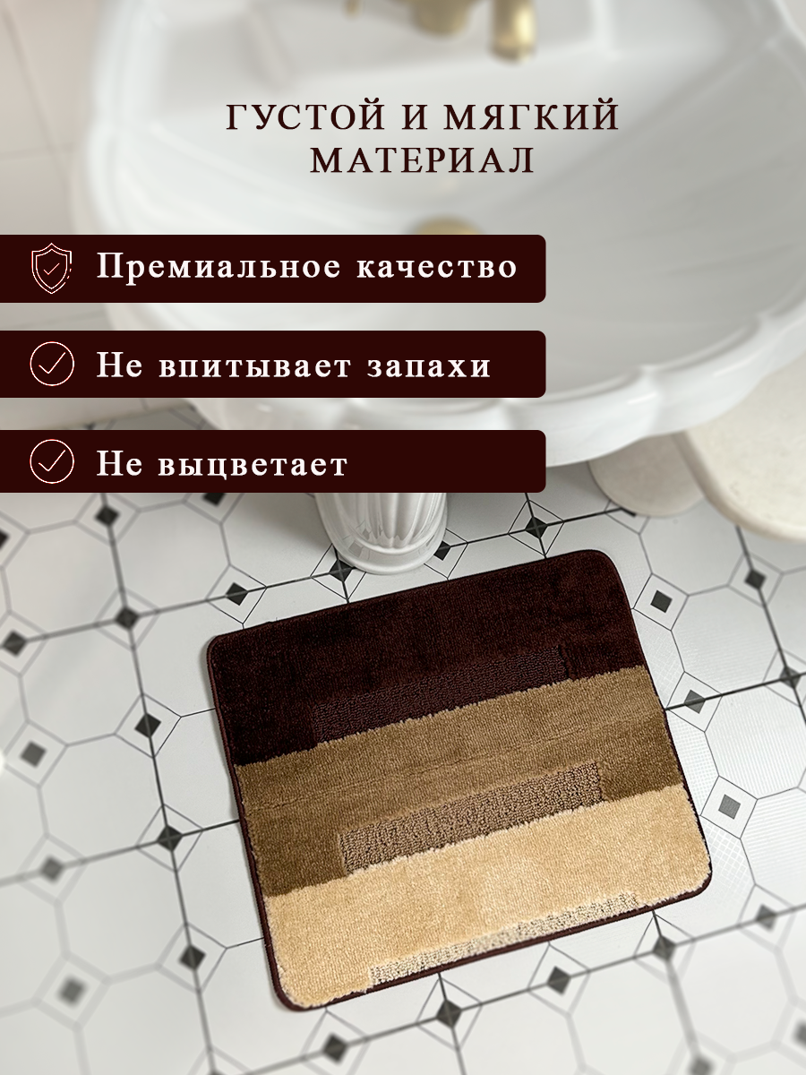 Набор ковриков FoHo, для ванной, противоскользящие, влаговпитывающие, 2 шт — фото 1