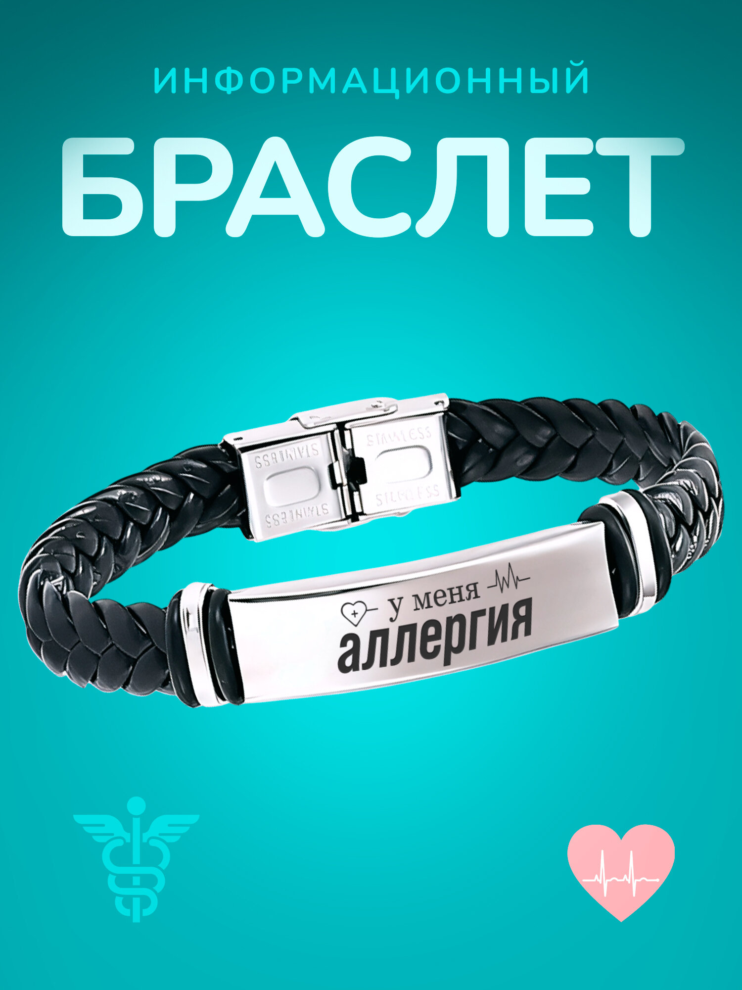 Жесткий браслет
