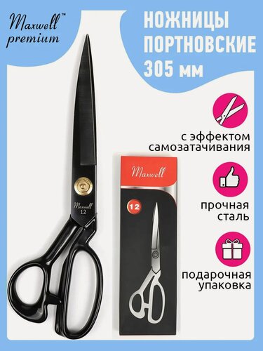 Изображение товара Ножницы портновские профессиональные 12 дюймов
