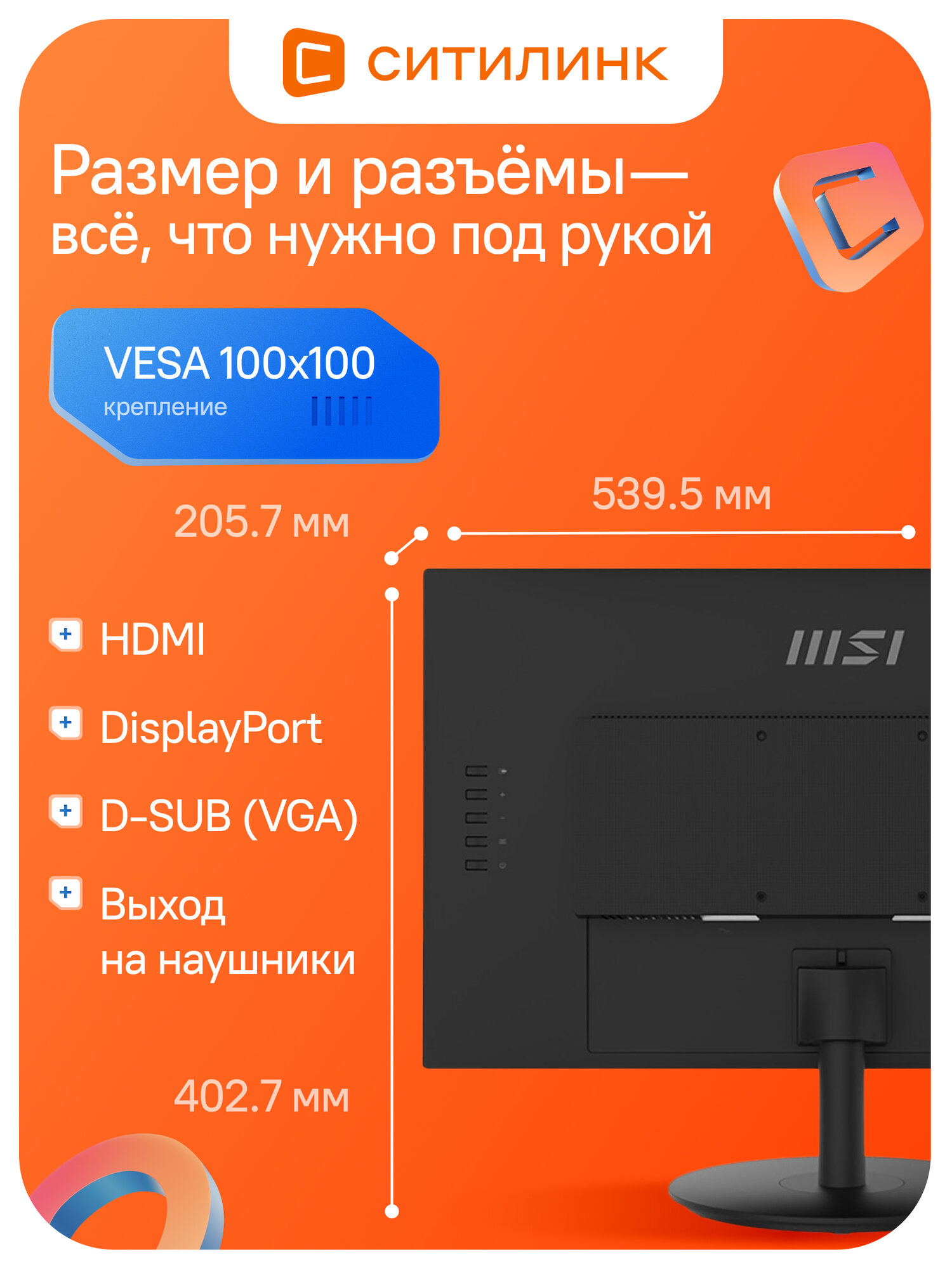 Монитор MSI 23.8" Pro MP242A черный — фото 1