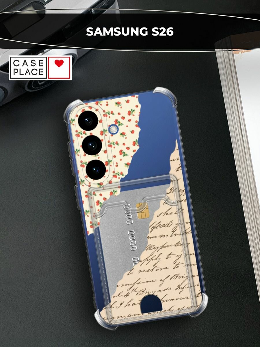 Чехол на Samsung S26 (Самсунг S26) с картой и принтом Коллаж с ягодами