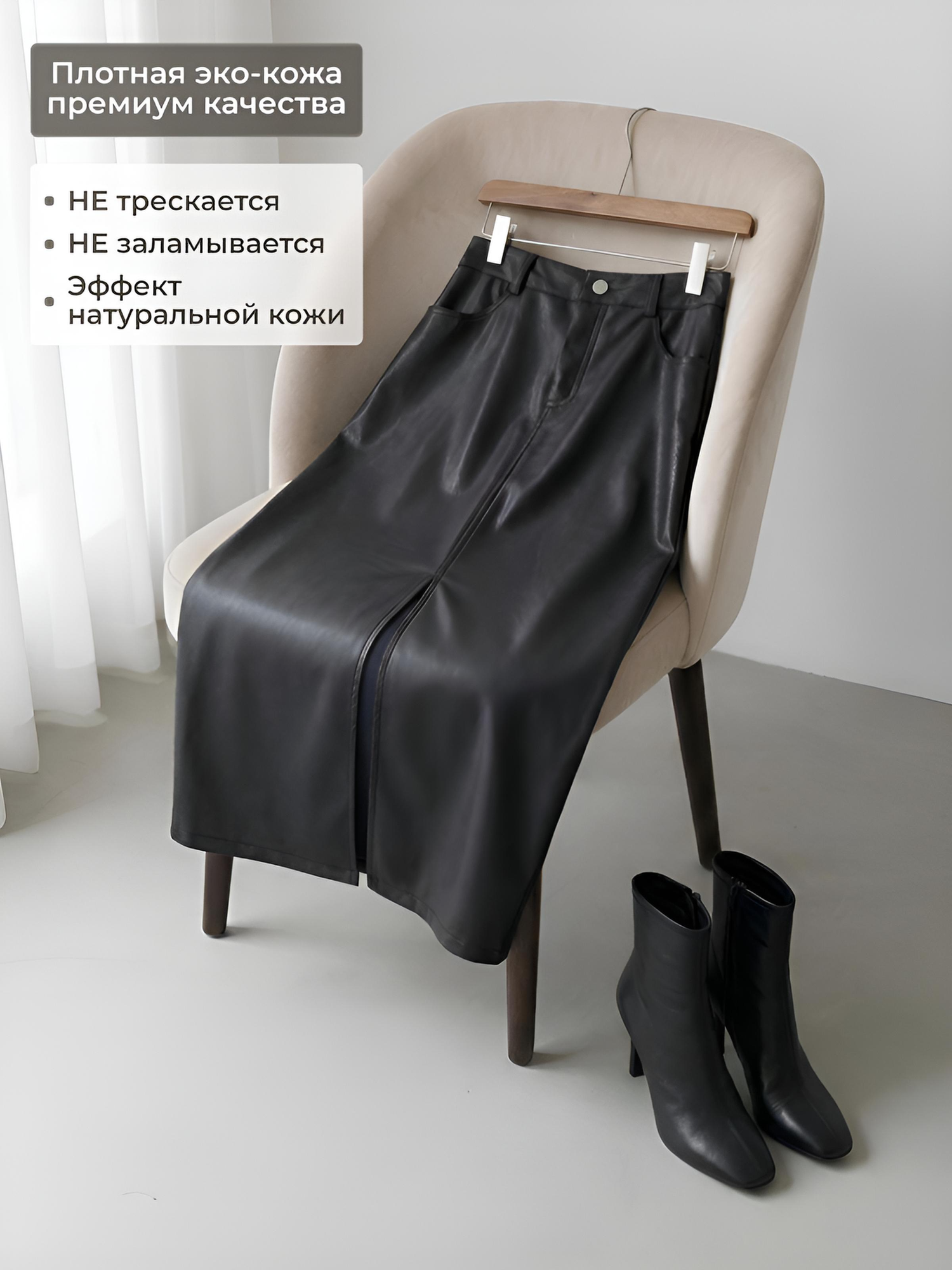 Юбка ERSTILL, размер 50, черный — фото 1