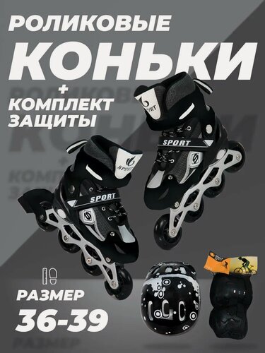 Изображение товара Роликовые коньки 36-39 раздвижные, ABEC7, для девочки, для мальчика, светящиеся колесо, красные, TOPEMOUNT