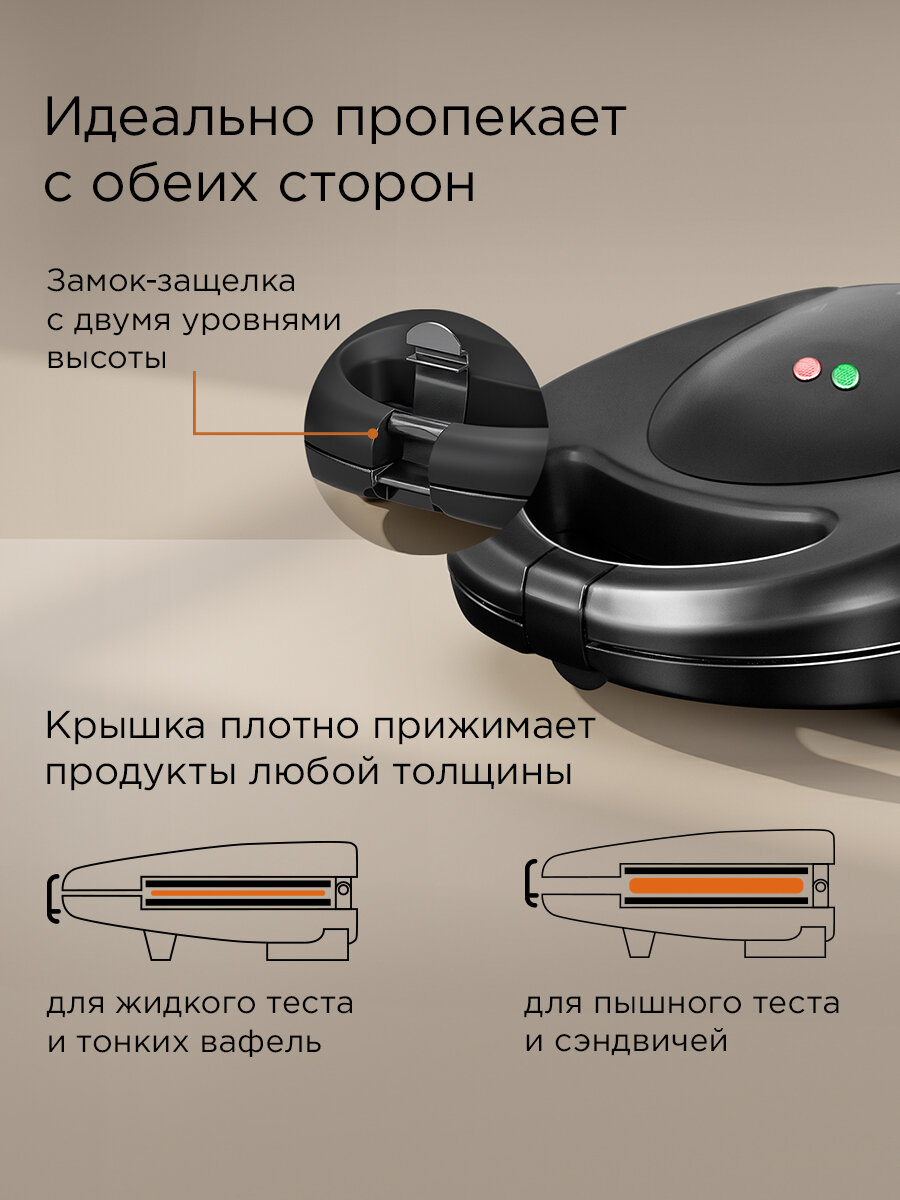 Мультипекарь редмонд MB1204, антипригарное покрытие, панели "Тонкие вафли", "Сэндвич" и "Гриль", 700 Вт — фото 1