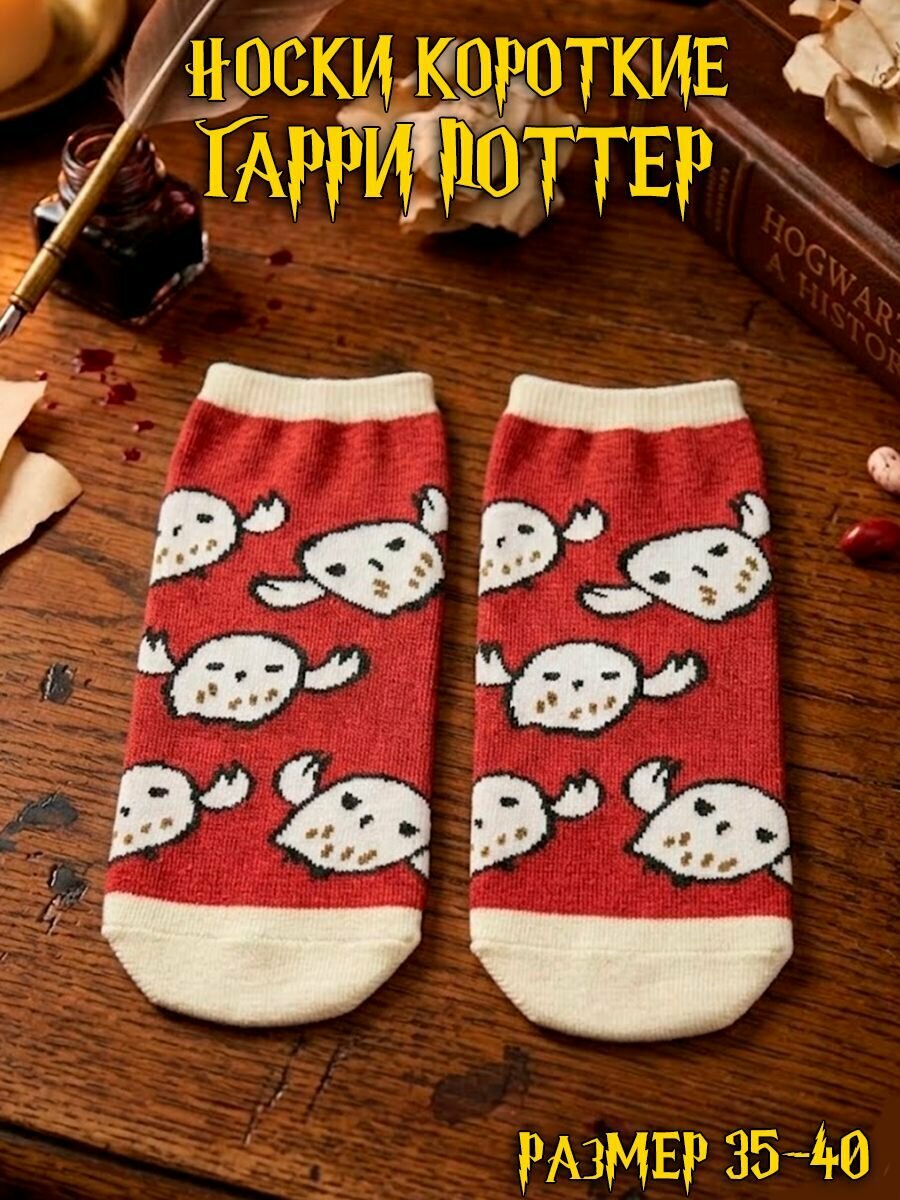 Носки GAMEМЕРЧ