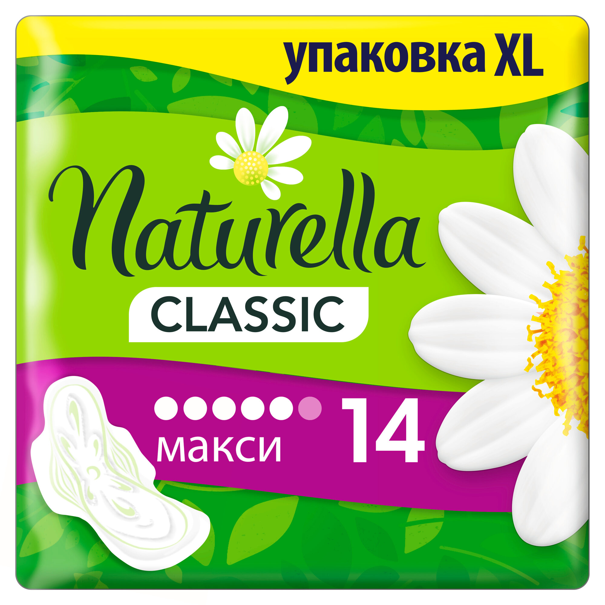 Натурелла / Naturella Прокладки Classic Maxi 14 шт