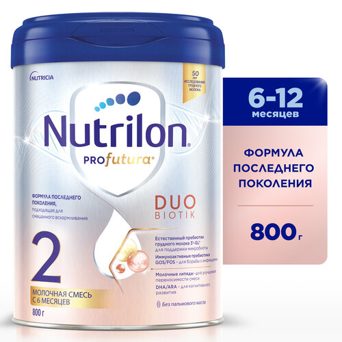 Смесь Nutrilon (Nutricia) Profutura DuoBiotic 2, с 6 месяцев, 800 г смесь nutrilon nutricia 2 premium c 6 месяцев 1200 г