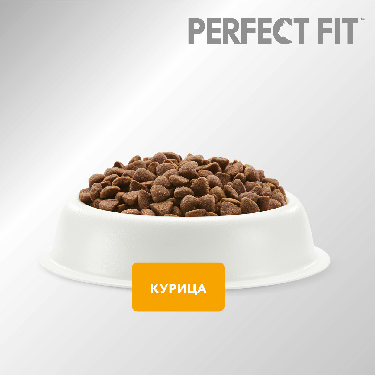 Cухой корм PERFECT FIT™ для живущих в помещении кошек, с курицей, 1.2кг