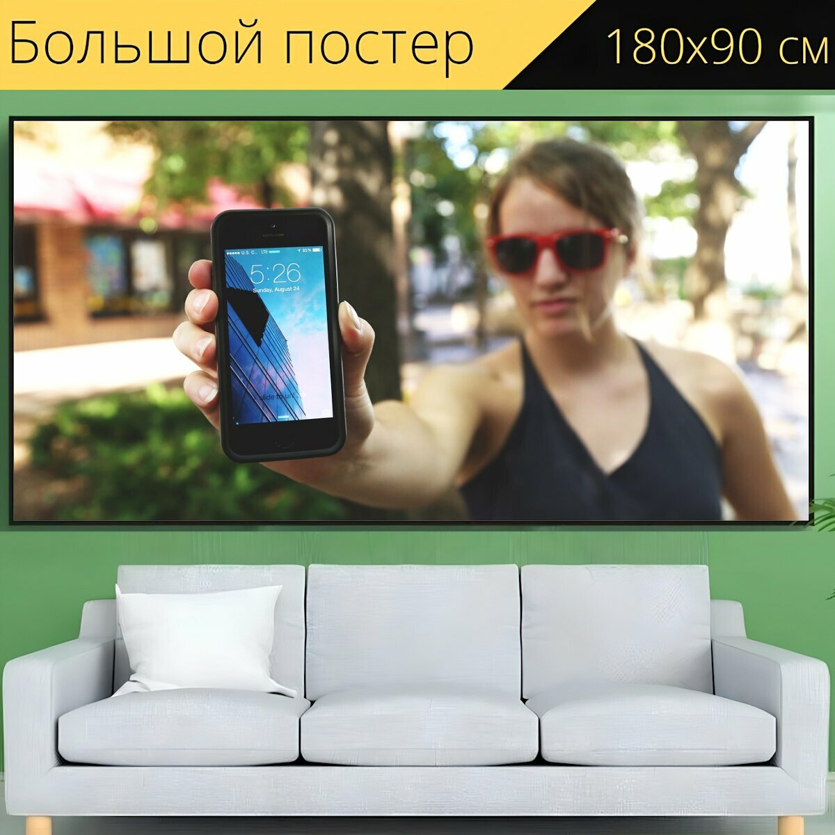 Большой постер "Смартфон, телефон, мобильный" 180 x 90 см. для интерьера