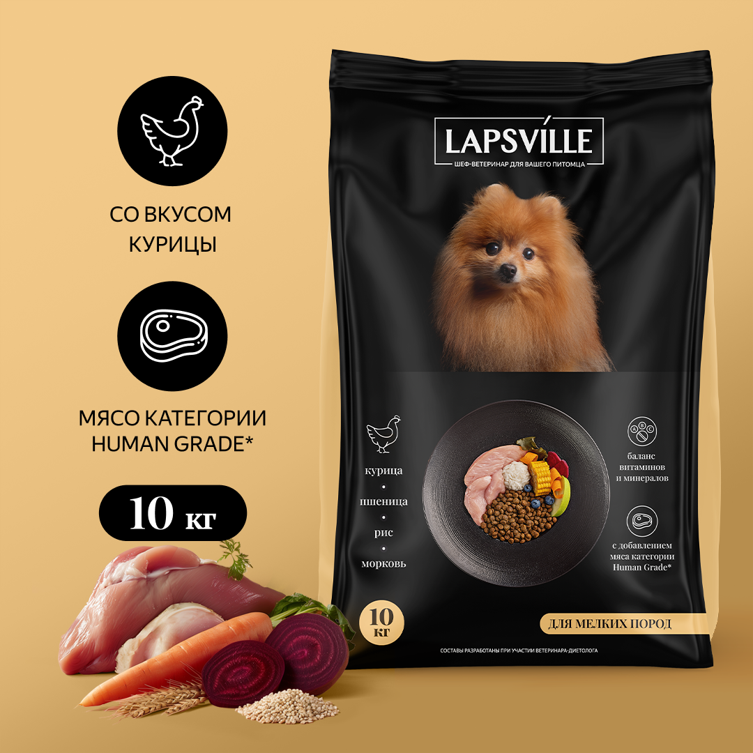 Сухой корм для взрослых собак мелких пород с курицей Lapsville, 10 кг