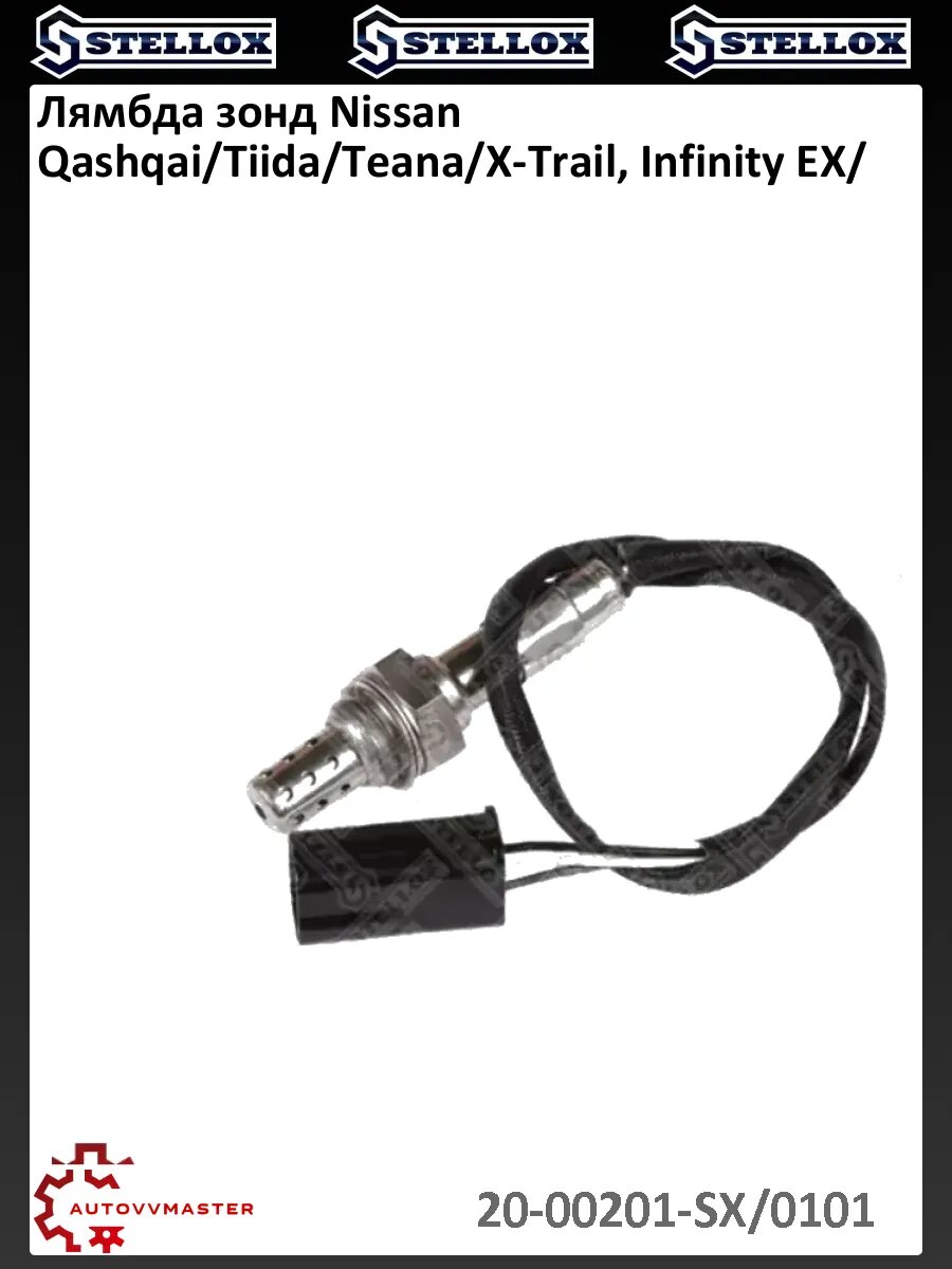 Лямбда зонд Nissan Qashqai/Tiida/Teana/X-Trail, Infinity EX/