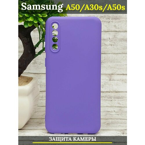 Силиконовый чехол на Samsung Galaxy A50 / А50s / A30s с защитой камеры, фиолетовый, матовый пластиковый чехол питер вид 4 на samsung galaxy a50 самсунг галакси а50