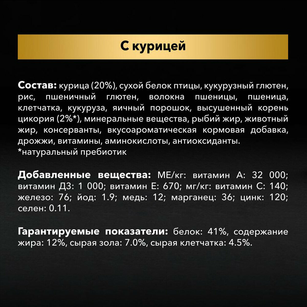 Pro Plan ® Сухой корм для стерилизованных кошек и кастрированных котов старше 1 года, с высоким содержанием курицы, 3 кг - фото №4