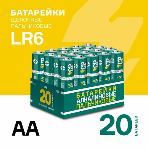 Батарейки щелочные / алкалиновые / CRAZYPOWER АА / LR6 / пальчиковые / 20 шт. LR6GN-P20